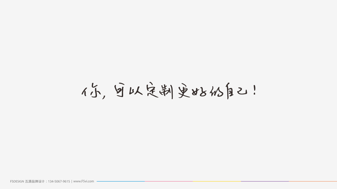 服裝連鎖品牌形象升級,logo設(shè)計,VI設(shè)計
